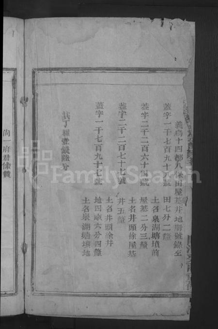 浙江徐氏族谱-浦阳丹溪徐氏宗谱.pdf电子版插图2