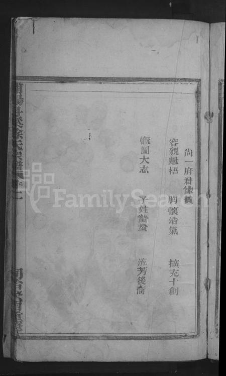 浙江徐氏族谱-浦阳丹溪徐氏宗谱.pdf电子版插图3