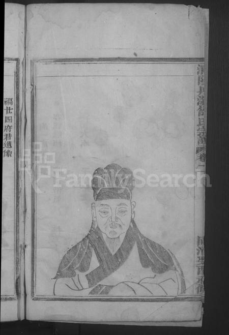 浙江徐氏族谱-浦阳丹溪徐氏宗谱.pdf电子版插图4