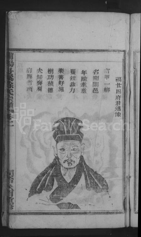 浙江徐氏族谱-浦阳丹溪徐氏宗谱.pdf电子版插图5