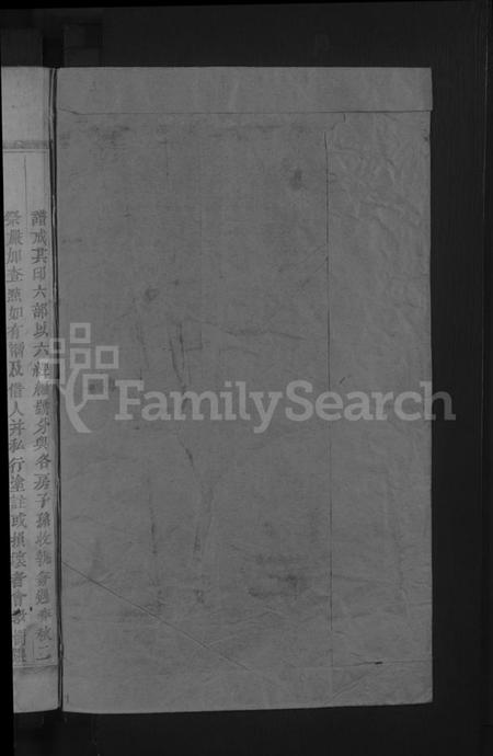 浙江徐氏族谱-浦阳丹溪徐氏宗谱[6卷].pdf电子版插图2