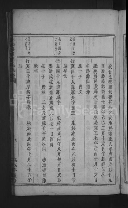 浙江徐氏族谱-浦阳丹溪徐氏宗谱[总卷数不详].pdf电子版插图5
