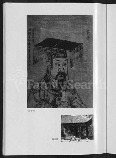 浙江于氏族谱-浦阳于氏宗谱 [3卷].pdf电子版插图3