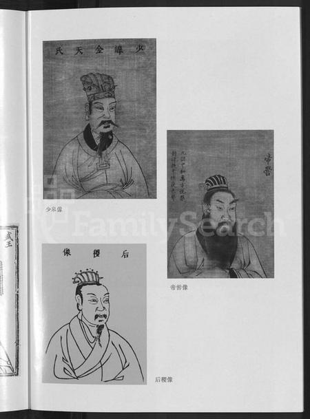 浙江于氏族谱-浦阳于氏宗谱 [3卷].pdf电子版插图4