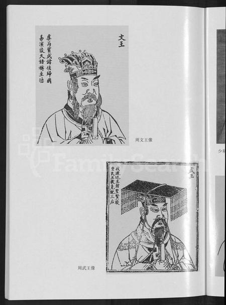 浙江于氏族谱-浦阳于氏宗谱 [3卷].pdf电子版插图5