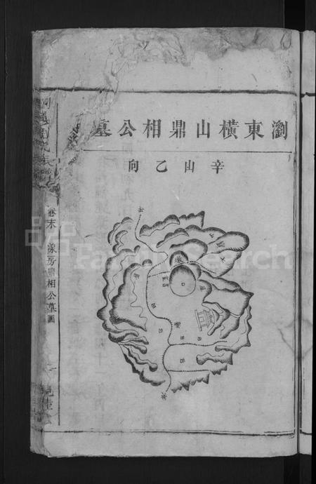 湖南刘氏族谱-浏邑刘氏族谱 [总卷书不详].pdf电子版插图5