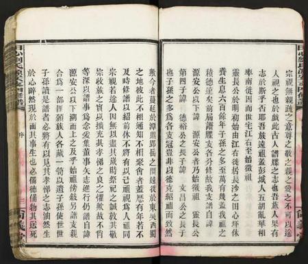 湖南刘氏族谱-田心刘氏源安支四修谱 [21卷及卷首2].pdf电子版插图3
