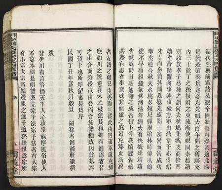 湖南刘氏族谱-田心刘氏源安支四修谱 [21卷及卷首2].pdf电子版插图5