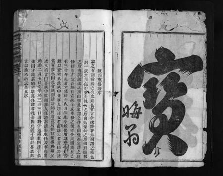 浙江陈氏族谱-浦阳厚仁陈氏宗谱 [4卷].pdf电子版插图3
