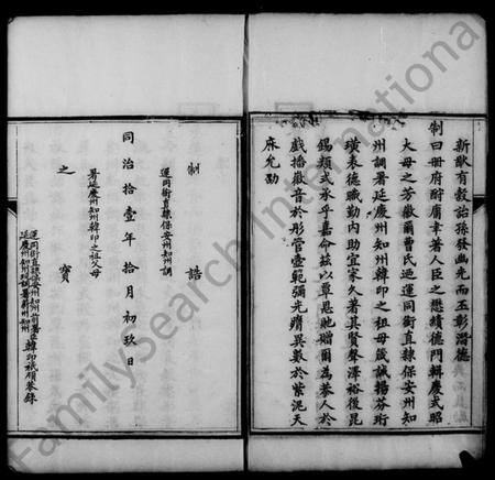 江苏韩氏族谱-金陵韩氏族谱录.pdf电子版插图5