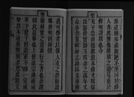 江苏韩氏族谱-韩氏族谱[8卷].pdf电子版插图5