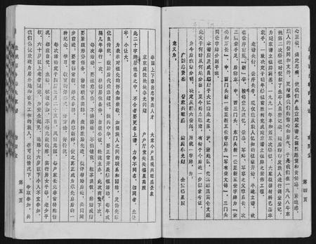 江苏韩氏族谱-盐城西乡韩氏家谱.pdf电子版插图3