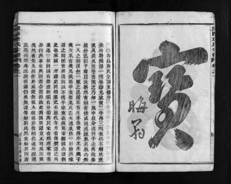 浙江唐氏族谱-浦阳唐氏宗谱 [10卷].pdf电子版插图3
