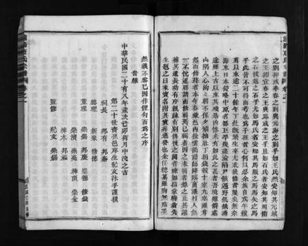 浙江唐氏族谱-浦阳唐氏宗谱 [10卷].pdf电子版插图4