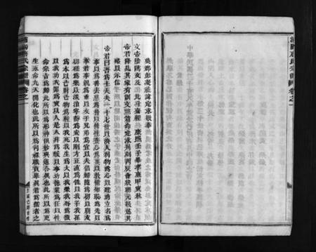 浙江唐氏族谱-浦阳唐氏宗谱 [10卷].pdf电子版插图5