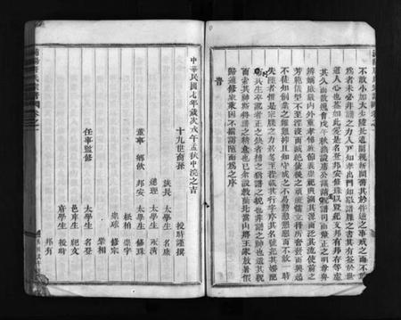 浙江唐氏族谱-浦阳唐氏宗谱 [7卷].pdf电子版插图3
