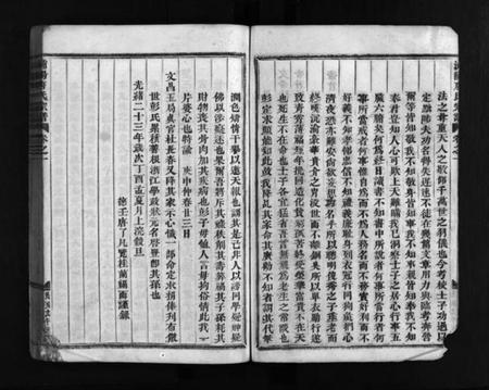 浙江唐氏族谱-浦阳唐氏宗谱 [7卷].pdf电子版插图5