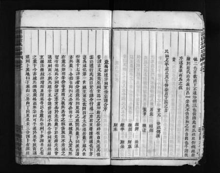 浙江吴氏族谱-浦阳严氏宗谱 [6卷].pdf电子版插图5