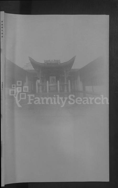 浙江严氏族谱-浦阳严氏宗谱[序赞3卷,世系2卷,行传6卷].pdf电子版插图1