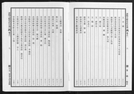 浙江吴氏族谱-浦阳大辂吴氏宗谱[10卷].pdf电子版插图5