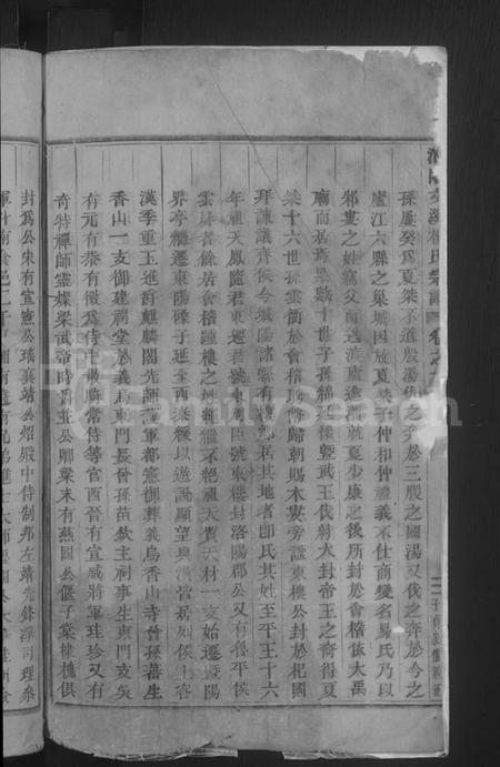 浙江楼氏族谱-浦阳文溪楼氏宗谱 [16卷].pdf电子版插图4