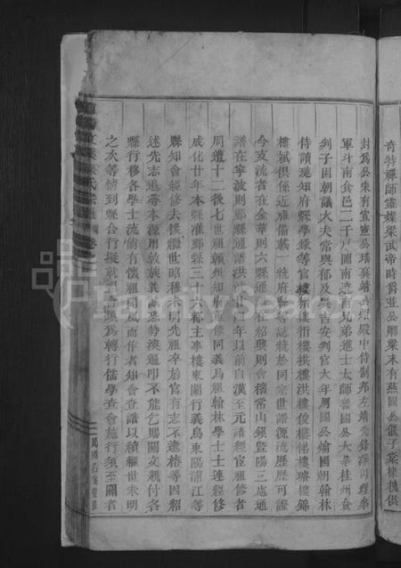 浙江楼氏族谱-浦阳文溪楼氏宗谱 [16卷].pdf电子版插图5