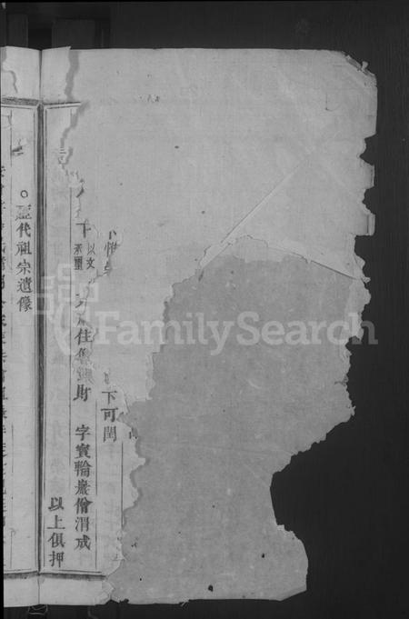 浙江汪氏族谱-浦阳汪氏宗谱[总卷数不详].pdf电子版插图2