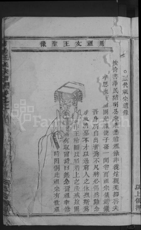 浙江汪氏族谱-浦阳汪氏宗谱[总卷数不详].pdf电子版插图3