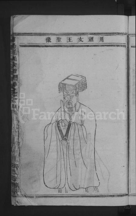 浙江汪氏族谱-浦阳汪氏宗谱[总卷数不详].pdf电子版插图5