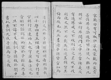 中国何氏族谱-何氏族谱.pdf电子版插图4