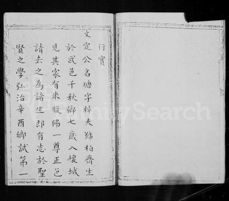中国何氏族谱-何氏族谱.pdf电子版插图5
