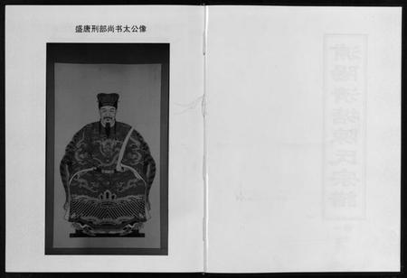 浙江陈氏族谱-浦阳清塘陈氏宗谱 [5卷].pdf电子版插图3