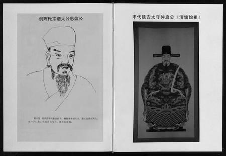 浙江陈氏族谱-浦阳清塘陈氏宗谱 [5卷].pdf电子版插图4