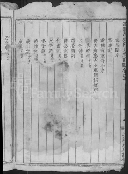浙江陈氏族谱-浦阳清塘陈氏宗谱 [7卷].pdf电子版插图4