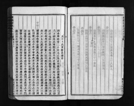 浙江王氏族谱-浦阳潭溪王氏宗谱 [8卷].pdf电子版插图5