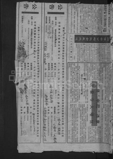 浙江张氏族谱-浦阳珠山张氏宗谱[3卷].pdf电子版插图