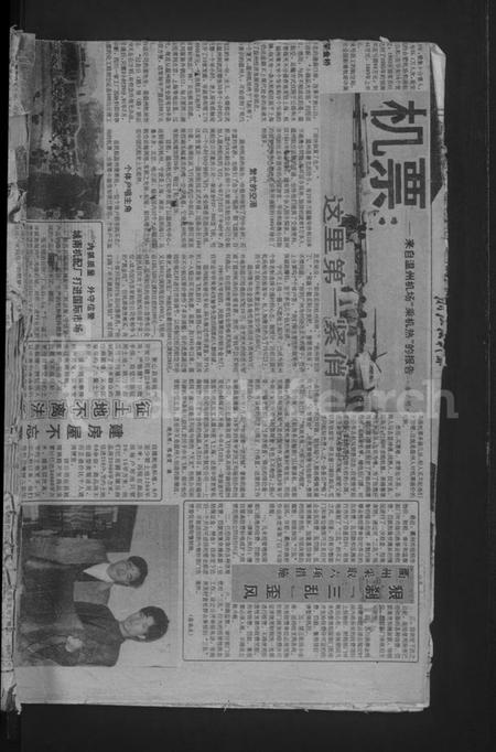 浙江张氏族谱-浦阳珠山张氏宗谱[3卷].pdf电子版插图1