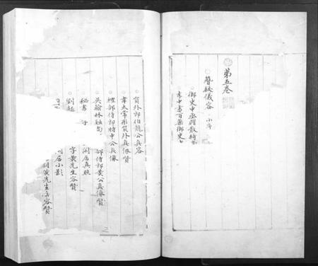 江西黄氏族谱-河南如堂黄氏宗谱[10卷].pdf电子版插图1