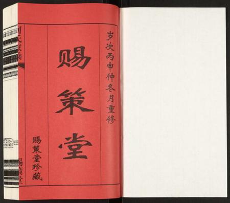 江苏何氏族谱-何氏家乘.pdf电子版插图1