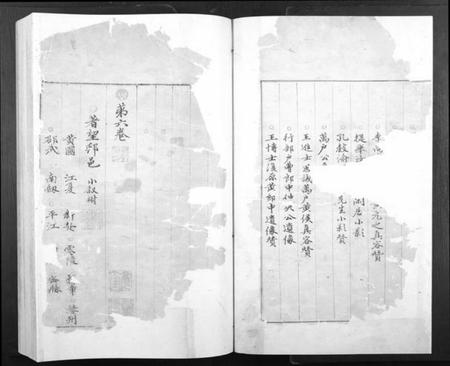 江西黄氏族谱-河南如堂黄氏宗谱[10卷].pdf电子版插图2