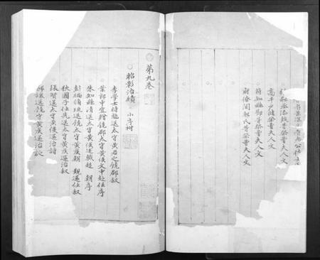 江西黄氏族谱-河南如堂黄氏宗谱[10卷].pdf电子版插图5