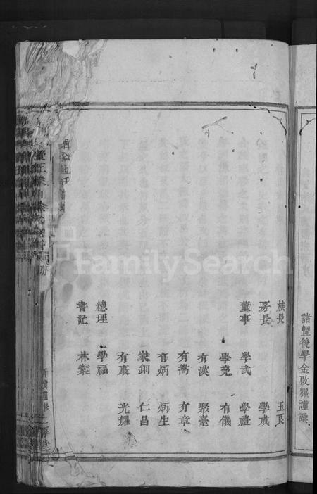 浙江徐氏族谱-浦阳兴贤王家山徐氏宗谱 [6卷].pdf电子版插图5