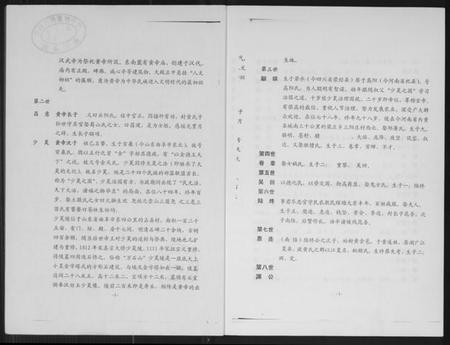 江西黄氏族谱-紫云黄氏宗谱江西铅山支系.pdf电子版插图2