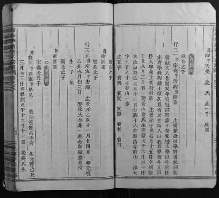 浙江楼氏族谱-浦阳华塘楼氏宗谱[3卷].pdf电子版插图4