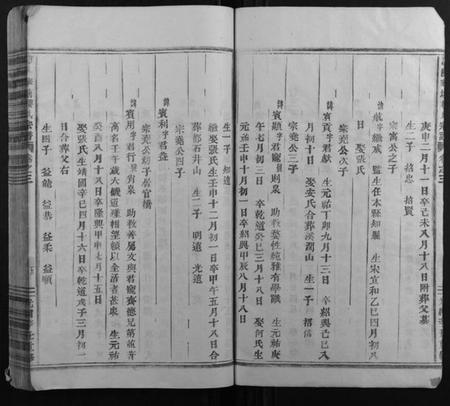 浙江楼氏族谱-浦阳华塘楼氏宗谱[3卷].pdf电子版插图5