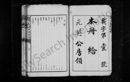 江西黄氏族谱-兴邑黄济美堂五修祠册 [1卷].pdf电子版插图3