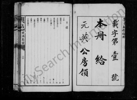 江西黄氏族谱-兴邑黄济美堂五修祠册 [1卷].pdf电子版插图4