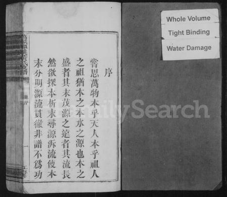 江西黄氏族谱-万载潭溪黄氏支谱.pdf电子版插图2