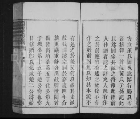 江西黄氏族谱-万载潭溪黄氏支谱.pdf电子版插图5
