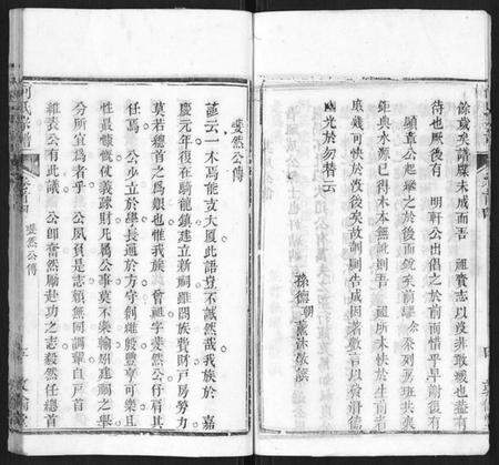 湖北何氏族谱-何氏宗谱.pdf电子版插图5